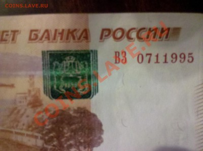 Поиск дат на номерах банкнот - 2012-12-15_20-47-06_855