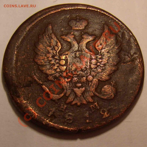 2  КОПЕЙКИ 1812 Г. ОЦЕНКА. - 12