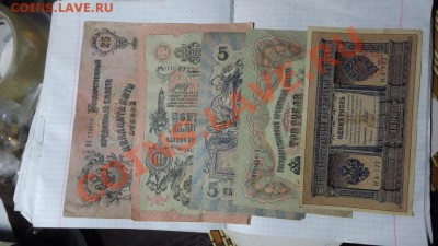 1,3,5,10,25 Красивые  Боны Царизма - Изображение 3150