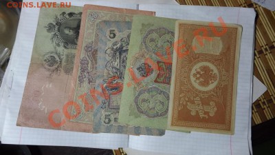 1,3,5,10,25 Красивые  Боны Царизма - Изображение 3152