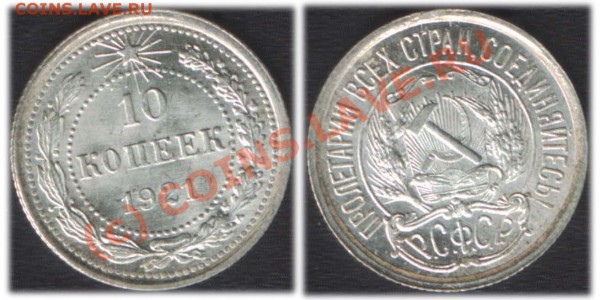 UNC, изучение спроса - 10k1921(F1)