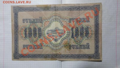 5000  1917г до 18 12 12 - Изображение 3137