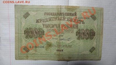 5000  1917г до 18 12 12 - Изображение 3138
