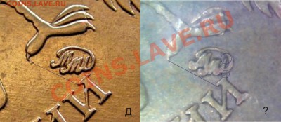 10 РУБ 2010 ммд Помогите определить, в каталоге Ю.К. нет - Рисунок2