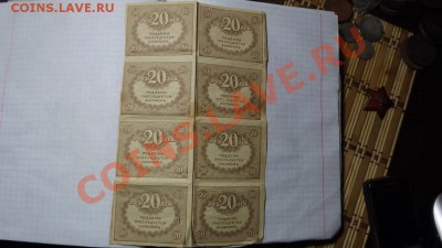 Керенки 20р. Лист 8 шт  до 18.12. 12 - Изображение 3757