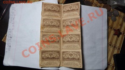 Керенки 20р. Лист 8 шт  до 18.12. 12 - Изображение 3758