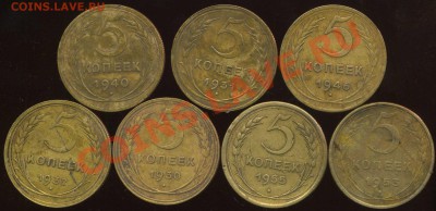 5 копеек 1937г до 15.12.2012г 22.00мск - img752