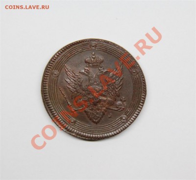 5к Кольцевик 1809г ЕМ - IMG_6728 (Large).JPG