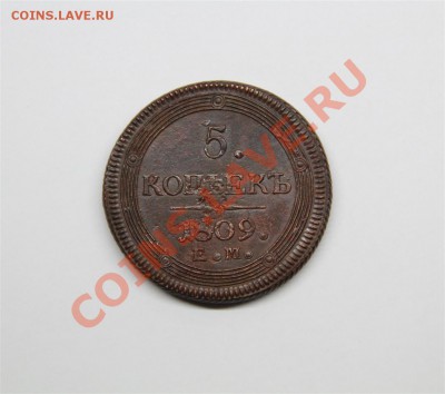 5к Кольцевик 1809г ЕМ - IMG_6729 (Large).JPG