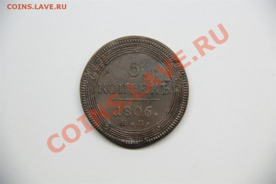 5к Кольцевик  1806г ЕМ - IMG_6737 (Large).JPG