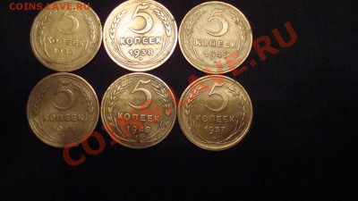 5 копеек 1930, 38,41,43,48 и 57. - DSC02050.JPG