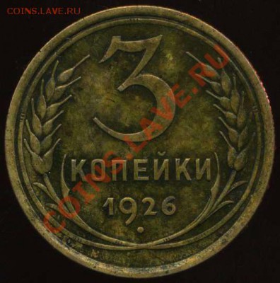 2 копейки 1945г до 15.12.2012г 22.00мск - img754