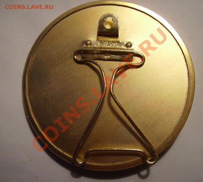 Настольно-настенная медаль. К.Маркс. - 222222222222222222222.JPG