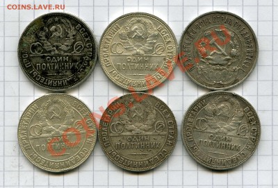 Шесть полтинников 1922,24,26 гг. - img766