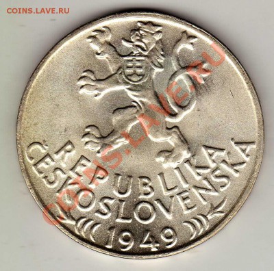 Ag ЧСР 100 КРОН 1949 ГОРНЯЦКИЕ ПРАВА ДО 20.12.12-22Ч (1564) - img300