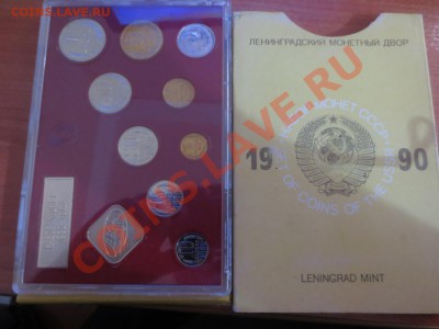 Годовой набор 1990 - 1991 гг. ЛМД. - IMG_0117.JPG