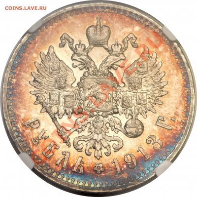 Оценка. Много не частых монет. - рубль1913