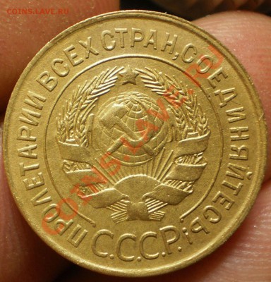 3 коп.1931 г.до 22.12.12 в 21-00 мск - PC150045.JPG