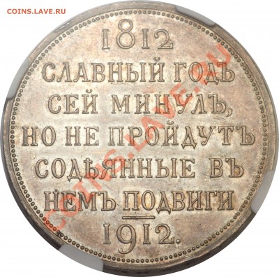 Оценка. Много не частых монет. - славный год1912