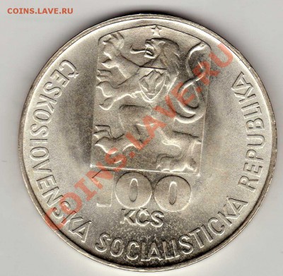 Ag ЧССР 100 КРОН 1978 ЮЛИУС ФУЧИК ДО 20.12.12-22Ч (1608) - img328
