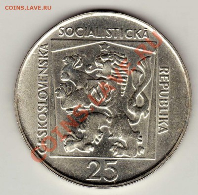 Ag ЧССР 25 КРОН 1970 ТЕАТР В БРАТИСЛАВЕ ДО 20.12-22Ч (1608) - img329