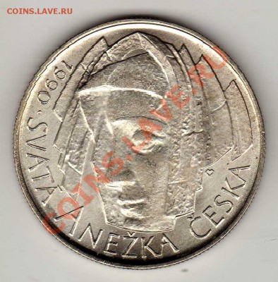 Ag ЧСФР 50 КРОН 1990 АГНЕССА ЧЕШСКАЯ ДО 20.12-22Ч (2193) - img305