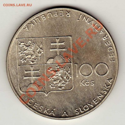 Ag ЧСФР 100 КРОН 1990 СКАЧКИ ДО 20.12-22Ч (2198) - img331