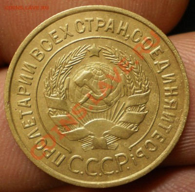 3 коп.1932 г.до 22.12.12 в 21-00 мск - PC150046.JPG