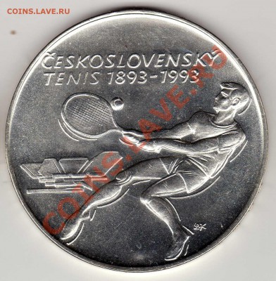 Ag ЧСФР 500 КРОН 1993 ТЕННИС ДО 20.12-22Ч (2207) - img307