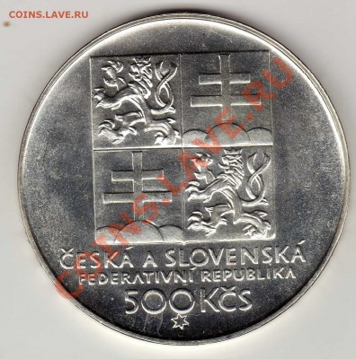 Ag ЧСФР 500 КРОН 1993 ТЕННИС ДО 20.12-22Ч (2207) - img332