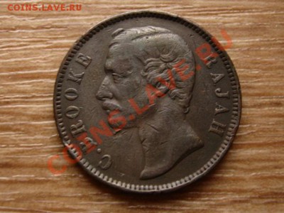 Саравак 1 цент 1884  до 18.12.12 в 21.00 М - IMG_7835
