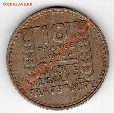 ФРАНЦИЯ 10 ФРАНКОВ 1948 ДО 20.12.12 В 22.00МСК (3401) - img339