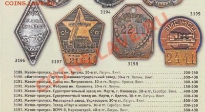 Наркомстрой.1944г. - 2012-12-15_165244