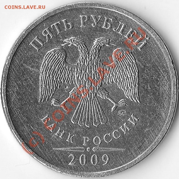 Монеты 2009 года (Открыть тему - модератору в ЛС) - 2-2
