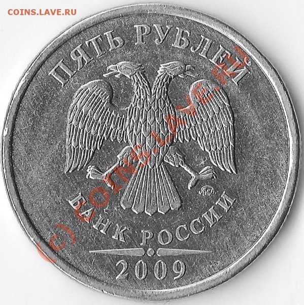 Монеты 2009 года (Открыть тему - модератору в ЛС) - 2-1