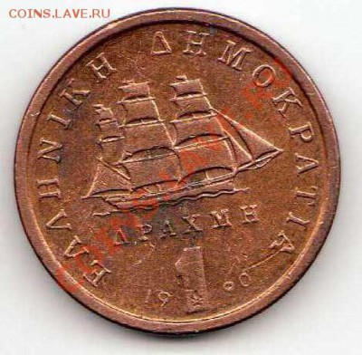 ГРЕЦИЯ ДРАХМА 1990 БУБУЛИНА ДО 20.12.12 В 22.00МСК (3401) - img345