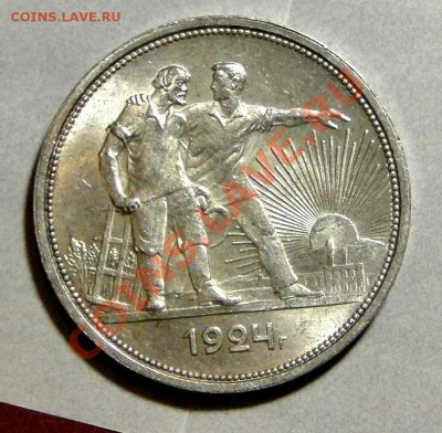 1 рубль 1924 Штемпельный! до 20.12 в 22.00мск - DSC06319.JPG