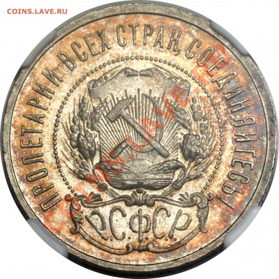 50 копеек 1922 АГ, KM-Y83, 65 Proof NGC. Поля зеркальные и никаких вопиющих недостатков. - 1922 г