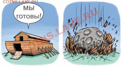 Будет ли конец света 21 декабря?? - krDFmgGtOV0