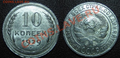 10 коп.1927,28,29,30гг. ШТЕМПЕЛЬНЫЕ до 18.12.12г. 22.00 мск - 3