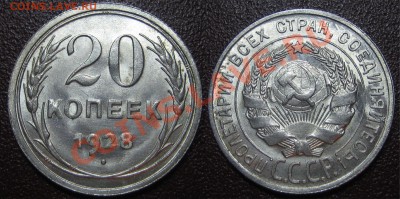 20 коп.1925,27,28,29,30гг. ШТЕМПЕЛЬНЫЕ до 18.12.12г.22.00 мс - 3