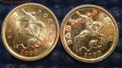 1 копейка 2000 с-п Зеркальная. - DSC06337.JPG