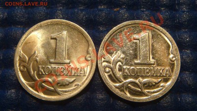 1 копейка 2000 с-п Зеркальная. - DSC06339.JPG