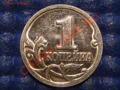 1 копейка 2000 с-п Зеркальная. - DSC06341.JPG
