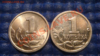 1 копейка 2000 с-п Зеркальная. - DSC06356.JPG