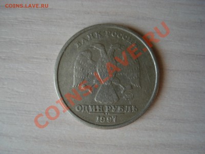 1 рубль 1997 поворот - DSC05091.JPG