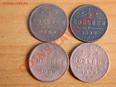 2 копейки 1909, 1899  до 17.12.2012. - DSCN2926[1].JPG