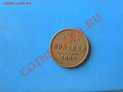 Полушка 1858 ЕМ до 16.12.2012 22-00 по мск. - DSC00231.JPG