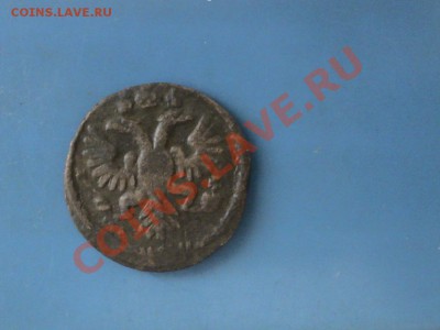 2 копейки серебром 1842,1843 ЕМ до 16.12.2012 22-00 по мск - DSC00227.JPG
