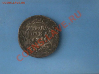 2 копейки серебром 1842,1843 ЕМ до 16.12.2012 22-00 по мск - DSC00228.JPG